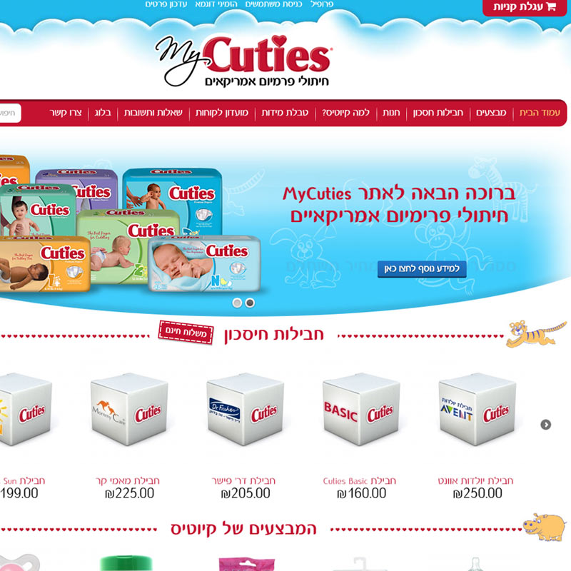 cuties- עיצוב ופיתוח אתר אינטרנט עם חנות מסוג היקהשופ